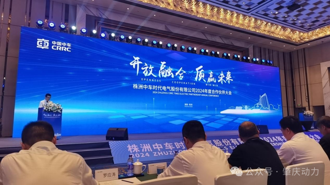 肇慶動力榮獲中車時代頒發的優秀品質獎